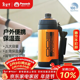 孔雀（Peacock）户外旅行露营大容量真空保温壶便携不锈钢热水瓶 