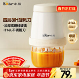 小熊（Bear）婴儿辅食机 小型多功能打泥搅拌机宝宝料理机 蒜蓉机 家用迷你绞馅碎肉机 QSJ-T02W8