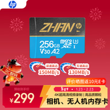 惠普（HP）256G TF卡MicroSD 适用大疆pocket3 action4 运动相机无人机 影石 360 内存卡 存储卡 U3A2V30 