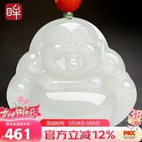 印象眸【38节礼物】和田玉大肚弥勒佛吊坠玉佛