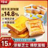 百草味 岩烧嫩牛乳吐司400g早餐面包糕点整箱小吃休闲零食年货团购送礼