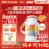汤臣倍健鱼堡鱼油软胶囊100粒鱼油omega3降血脂护心脑眼 买1送1同款