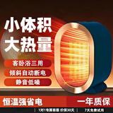 倍安士ECO省电丨全屋供暖】石墨烯取暖器暖风机电暖器家用电暖气小太阳小型热风全屋升温婴儿浴室桌面米 【热销爆款-顶配蓝】石墨烯取暖丨省电专利款 大面积丨无光无噪丨防水浴室可用丨低至0.1元/小时