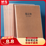 晨光（M&G）文具B5笔记本本子 初高中学生错题本数学作业本牛皮纸胶套本 本味1本MPY4RT22开学必备
