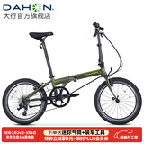 大行（DAHON）P8折叠自行车经典成人20英寸8速折叠车男女式运动单车KBC083 消光绿【经典版】