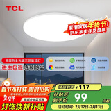 TCL吸顶灯led卧室灯全屋灯饰阳台餐厅现代简约三防灯42W白光