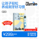 usmile笑容加儿童电动牙刷 实时漏刷提醒 数字牙刷 Q20奇幻蓝 适用3-12岁 生日礼物 儿童礼物 新年礼物