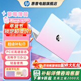 惠普（HP）【下单享补贴】星BOOK14  惠普笔记本AMD锐龙轻薄本 商务办公游戏学习网课设计学生本笔记本电脑 草莓薄荷 【大容量】R5 16G内存 1T固态硬盘