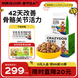 疯狂小狗中大型犬狗粮成幼犬10kg金毛边牧牛肉&青口贝犬粮20斤