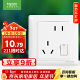 施耐德电气 错位五孔插座带开关 86型一开五孔电源开关插座面板睿意系列白色