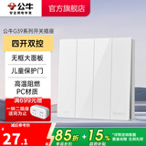 公牛（BULL）开关插座 带USB网线 86型墙面家用 空调电视墙壁面板G39象牙白 【四开双控】