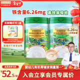 爷爷的农场婴幼儿有机原味高铁米粉4-6个月 原味225g+DHA 225g 辅食米糊 GF