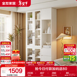 全友家居 简约奶油风家具三门书柜半开放式收纳储物柜子客厅展示柜