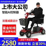 英洛华（innuovo）老人助力车代步车电动轮椅四轮车轻便残疾人接送带小孩电瓶车 升级款丨20AH铅电+跑30公里
