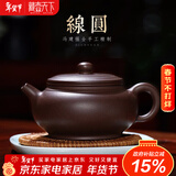 藏壶天下宜兴紫砂壶国工冯建强纯全手工原矿老紫泥大容量茶壶中式家用茶具 线圆壶