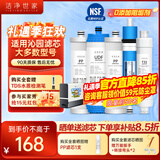 洁净世家适用沁园净水器滤芯PP棉CTO压缩碳RO反渗透膜UF超滤膜T33后置碳净水机滤芯 QR-RF-504D【全套5支装】