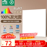 雷士（NVC）厨房灯led集成吊顶吸顶灯铝扣板卫生间300×300平板无边框面板灯