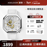 爱勒 AGELOCER原创赛车表时尚男士镂空机械手表高端国表大表盘送男友情人节礼物 赛车表5809A10-纯白