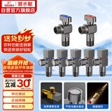 潜水艇（Submarine）枪灰色黄铜加厚三角阀球阀全开大流量燃气热水器壁挂炉七只套装