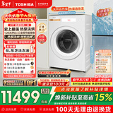 东芝（TOSHIBA）X17热泵洗烘一体滚筒洗衣机全自动 纯平全嵌 12公斤大容量三变频 静音省电高洗净比 DGH-127X17BW