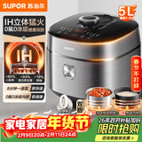苏泊尔（SUPOR）【厨房好年货】IH电压力锅5L智能预约8分钟快速菜0涂层0氟电饭煲猛火高压锅4-6人家用 SY-50FH5996