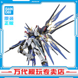 BANDAI万代 1/60 PGU 牛高达 拼插拼装模型 敢达 机器人 玩具男孩礼物 PG 强袭自由高达