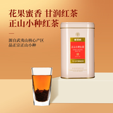 研茶园茶叶新茶春茶 正山小种红茶一级150g罐装 福建武夷山产蜜香口粮茶