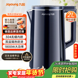 九阳（Joyoung）热水壶烧水壶电热水壶 2L速热304不锈钢一体无缝内胆 0胶水开水壶 K20FD-W182