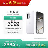 一加 Ace 6 12GB+512GB 闪白 oppo 骁龙 8 至尊版 165Hz 超高刷护眼电竞屏 游戏电竞5G手机 国家补贴