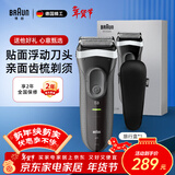 博朗（BRAUN）朱一龙同款剃须刀送男友电动3系德国刮胡刀男士进口刀头往复式胡须刀送男友父亲生日新年纪念礼物 【系列热款】3000s+炫银礼盒