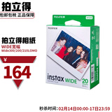 富士（FUJIFILM）拍立得相纸宽幅白边Wide300/200/210LOMO通用宽边 Wide 白边款20张