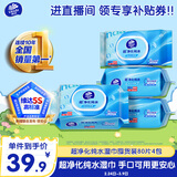 维达（Vinda）超净化纯水湿巾 80片*4包 加大加厚 湿巾大包婴儿湿巾湿巾纸 