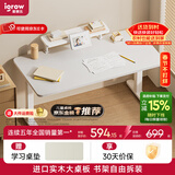 爱果乐学习桌儿童书桌电脑桌写字桌实木书桌升降桌学习桌子中学生大白桌 【1m+书架】艺术家8