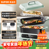 苏泊尔（SUPOR）电火锅 电煮锅电蒸锅 多功能烤鱼烤肉电热锅 火锅专用锅 分体家用电炖锅 多用途料理锅H3423FC862