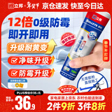 立邦犀利长效防霉密封胶12倍玻璃胶厨卫台盆马桶防水 半透明150ml
