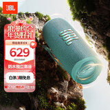 JBL FLIP6 音乐万花筒六代 便携蓝牙音箱 防水防尘 赛道扬声器 户外骑行音响 购物推荐礼物 湖翠绿