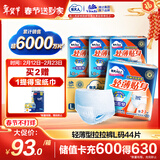 包大人（Dr.P）轻薄成人拉拉裤L44片（腰围：66-135cm）老年人产妇 内裤型纸尿裤