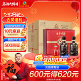 古井贡酒 年份原浆古5 浓香型白酒 50度 500ml*2瓶*4套 礼盒整箱