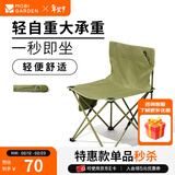 牧高笛（MOBIGARDEN）折叠椅 户外露营便携式折叠椅迷你靠背椅休闲钓鱼椅 冬竹青