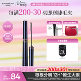 卡姿兰（Carslan）大眼睛纤翘睫毛膏浓密纤长防水不晕染(精细款)4g 38女神节礼物女