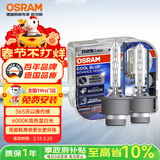 欧司朗（OSRAM）汽车氙气大灯疝气灯泡 D2S CBA【6000K 35W】德国进口(对装)