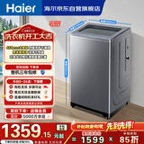 海尔（Haier）全自动波轮洗衣机 10KG大容量直驱变频 超薄大筒径 家用出租 家电国家补贴 京东自营 XQB100-BZ23D