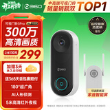 360 可视门铃5Pro摄像头家用监控摄像头智能摄像机2K智能门铃电子猫眼无线wifi 300W超清夜视AR1C