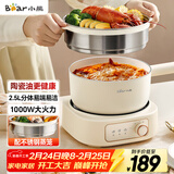 小熊（Bear）电煮锅 分体式电热锅 小电锅 电火锅 电蒸锅 学生宿舍多功能锅 蒸煮煎炒2-3人用 配蒸笼2.5L D25D1