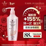 施华蔻（Schwarzkopf）丰盈韧养型洗发露600ml控油洗发水 发根蓬松无硅油洗头膏新老包装