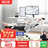 黑白调P4 Pro人体工学电脑椅子办公椅可躺午休椅电竞椅久坐舒适老板椅 霜白(2D腰托+155°带脚托可躺）