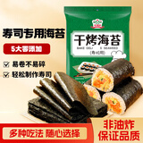 吉得利 寿司海苔29g 即食家用紫菜包饭寿司料理食材