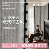 家菲卧室窗帘高遮光雪尼尔唐顿庄园飘窗阳台2024年新款客厅现代简约风 旷野之息（花边每条20）-送定型 【韩折款】宽3*高2.7米-1片 米