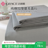 洁丽雅（Grace）A类磨毛床单单件 100%纯棉抗菌面料床单 200*230cm 银灰