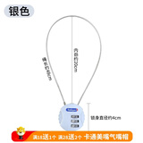 电动车头盔锁通用自行车头盔密码锁摩托车钢丝迷你防盗锁配件大全 银色-三位密码(可改)/总长52cm